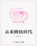 丑女种田：山里汉宠妻无度
