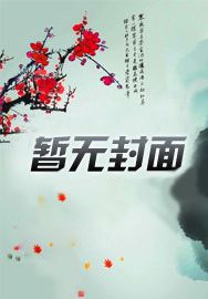 我不是戏神陈伶韩蒙